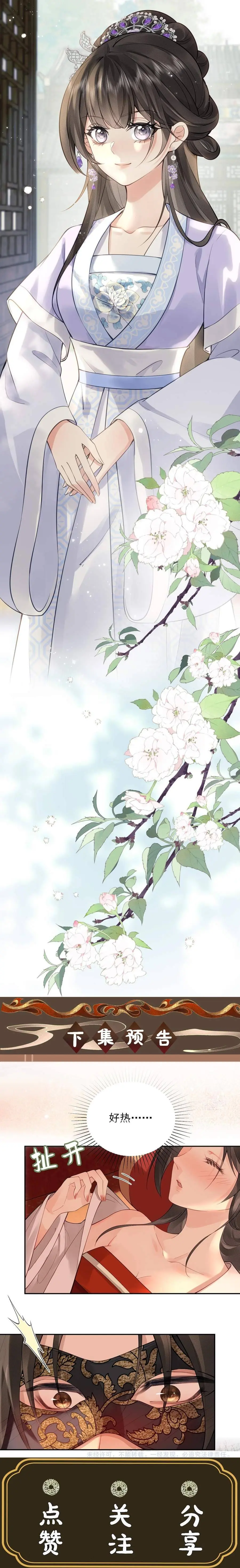 Thà Gả Cho Bài Vị Còn Hơn Làm Thiếp Chapter 1 - Trang 12