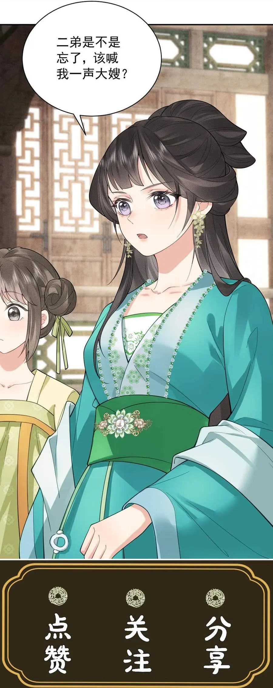 Thà Gả Cho Bài Vị Còn Hơn Làm Thiếp Chapter 4 - Trang 10