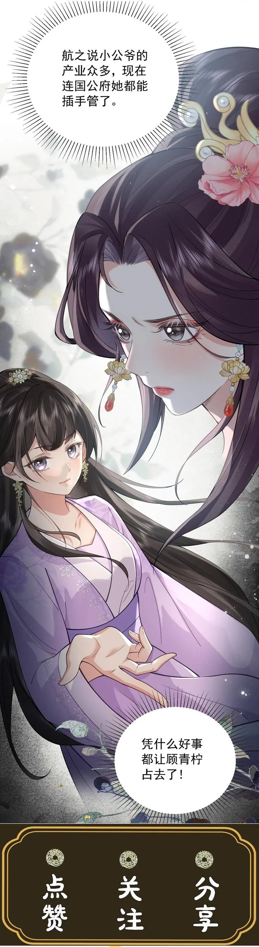 Thà Gả Cho Bài Vị Còn Hơn Làm Thiếp Chapter 6 - Trang 10