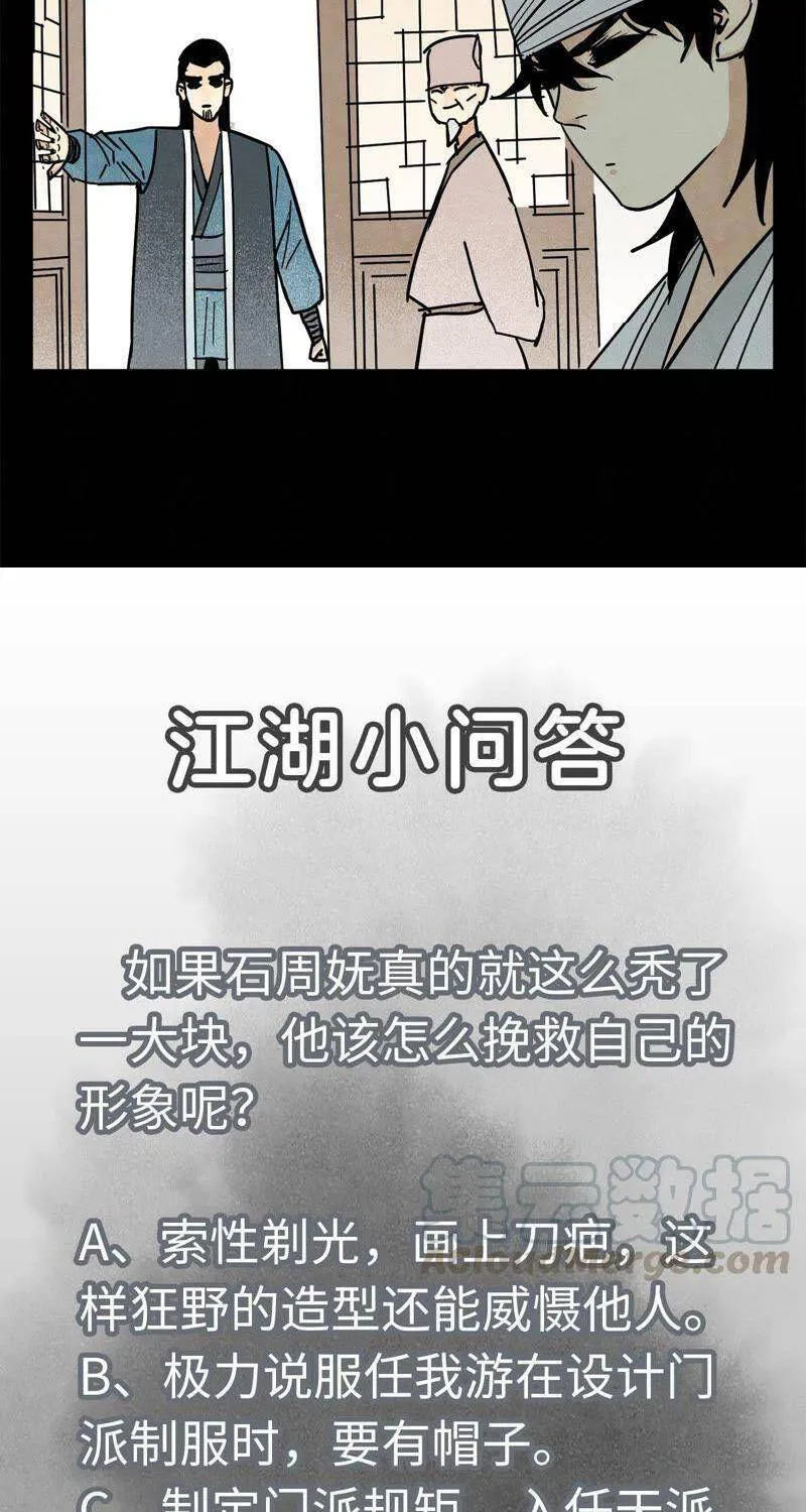 Thạch Thiếu Hiệp Thật Cô Đơn Chapter 99 - Trang 18