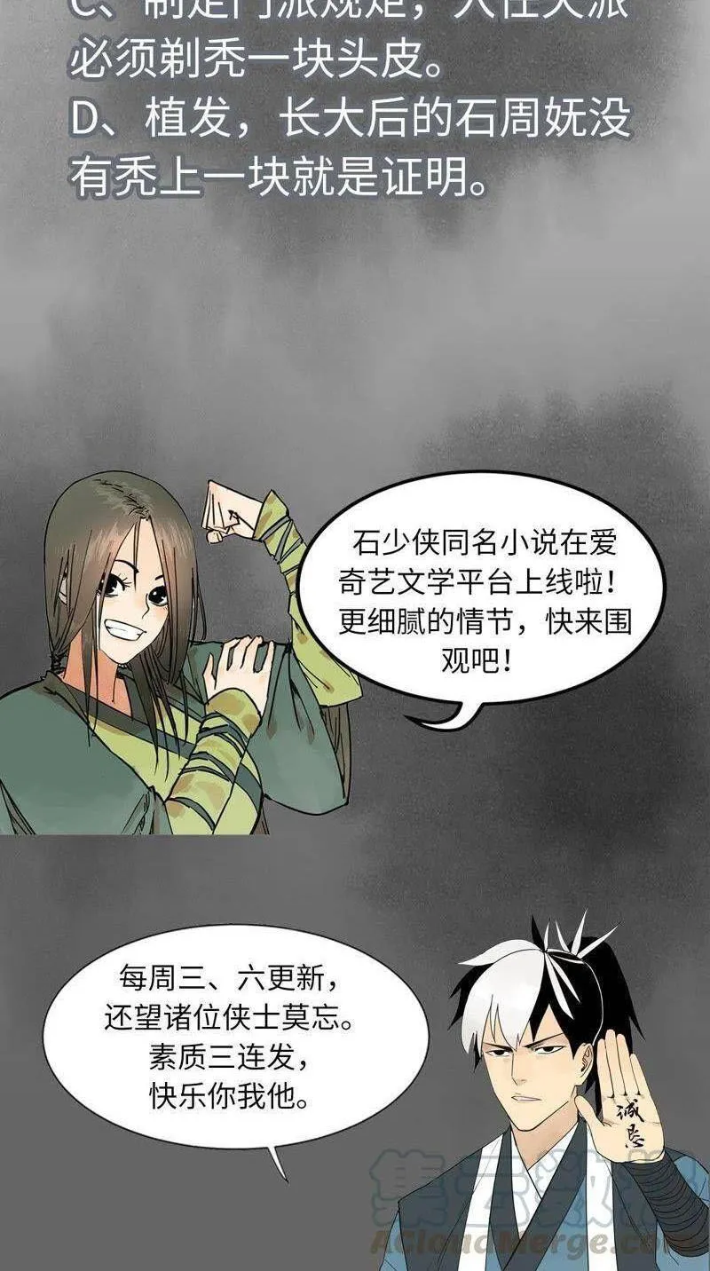 Thạch Thiếu Hiệp Thật Cô Đơn Chapter 99 - Trang 19