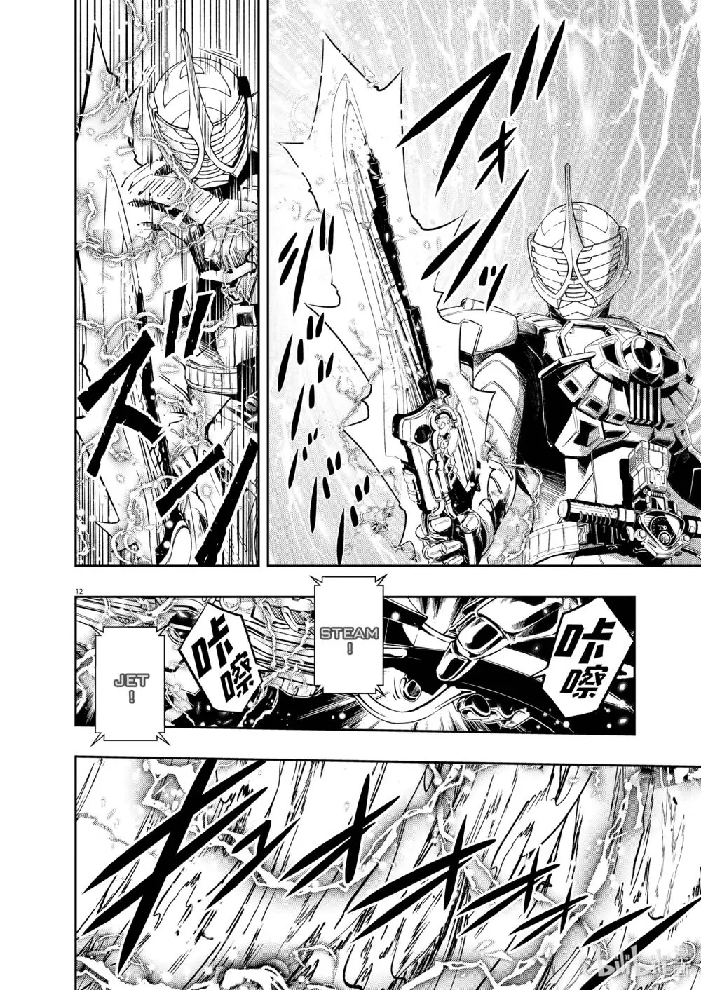 Thám Tử Fuuto Chapter 101 - Trang 15