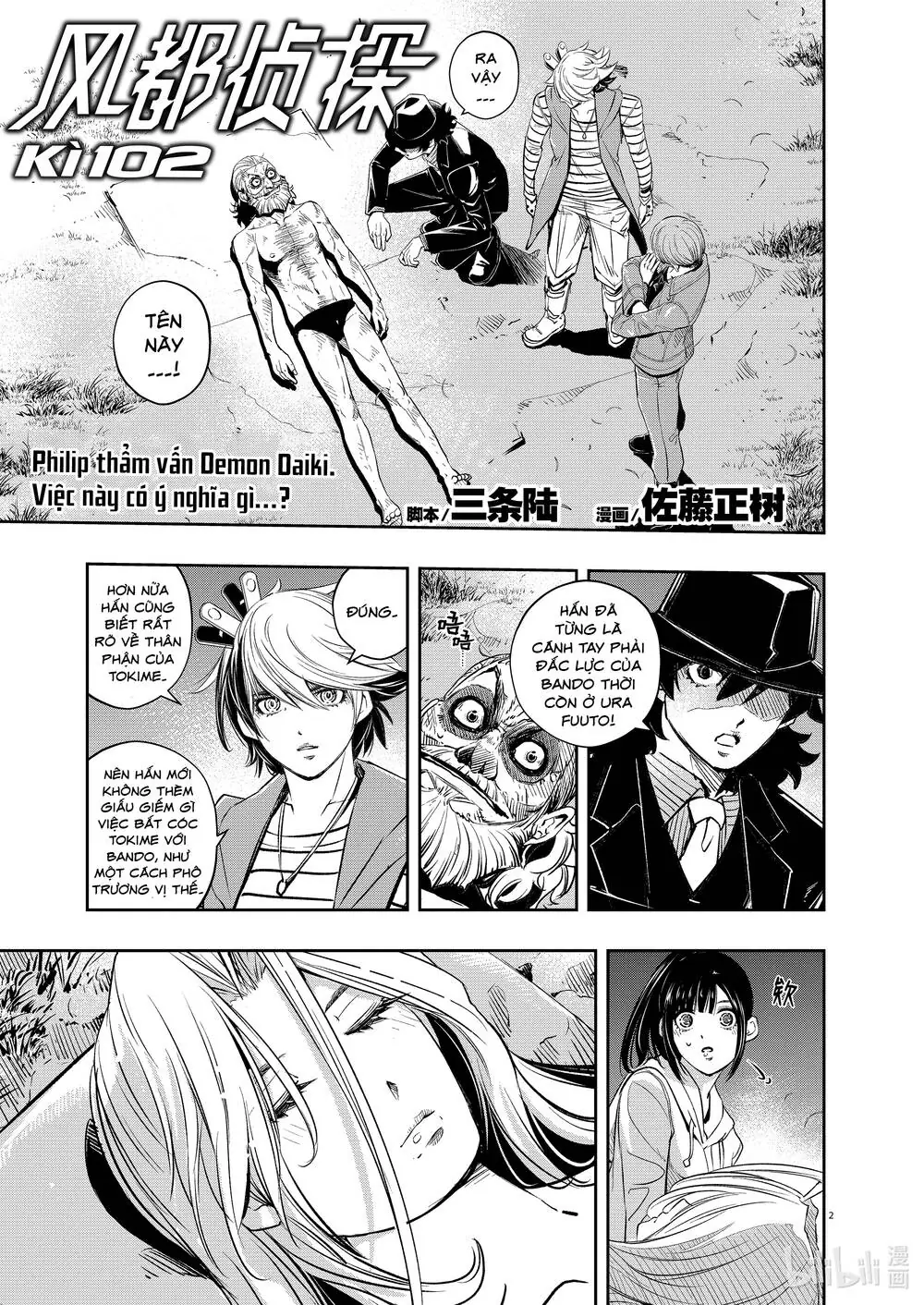 Thám Tử Fuuto Chapter 102 - Trang 5
