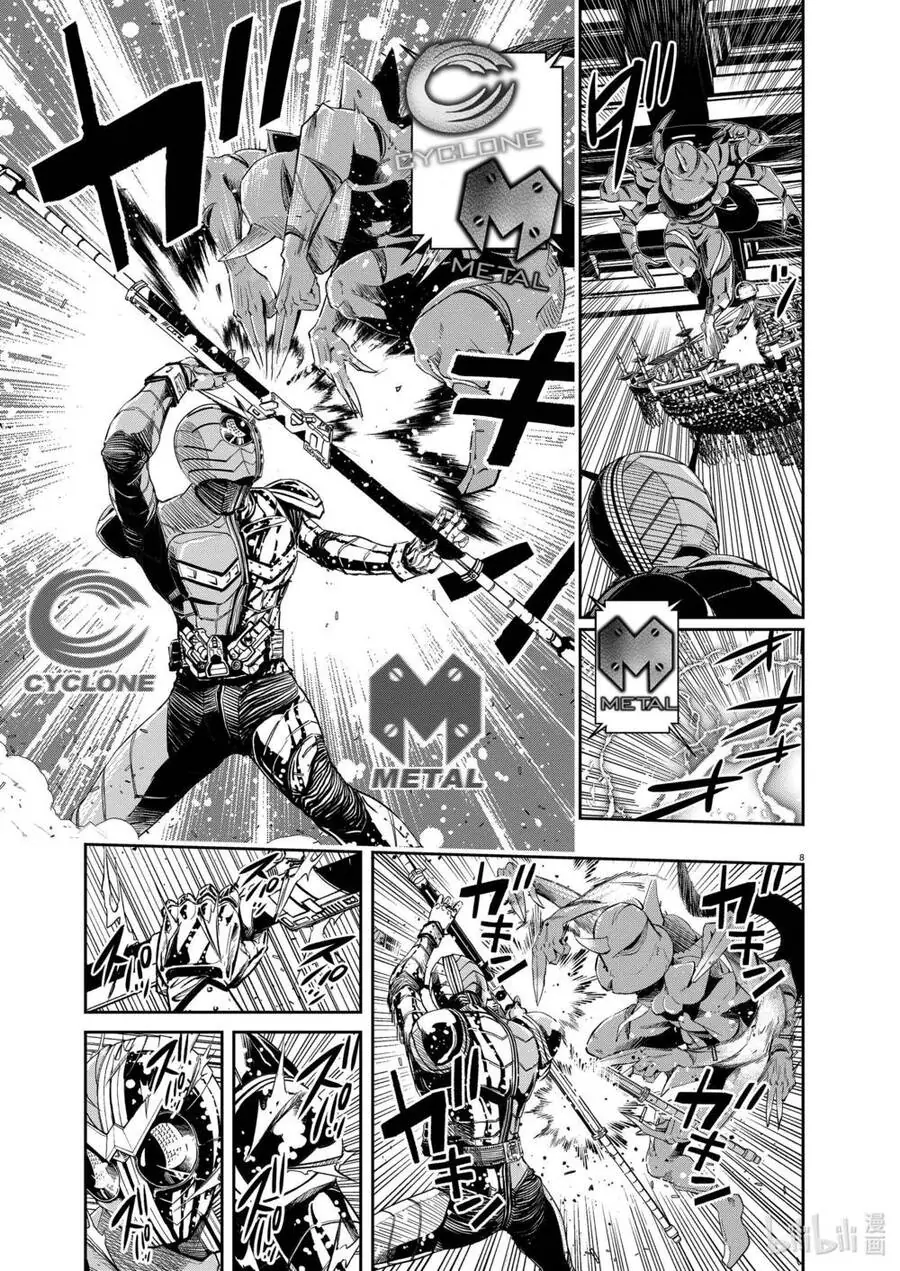 Thám Tử Fuuto Chapter 103 - Trang 8