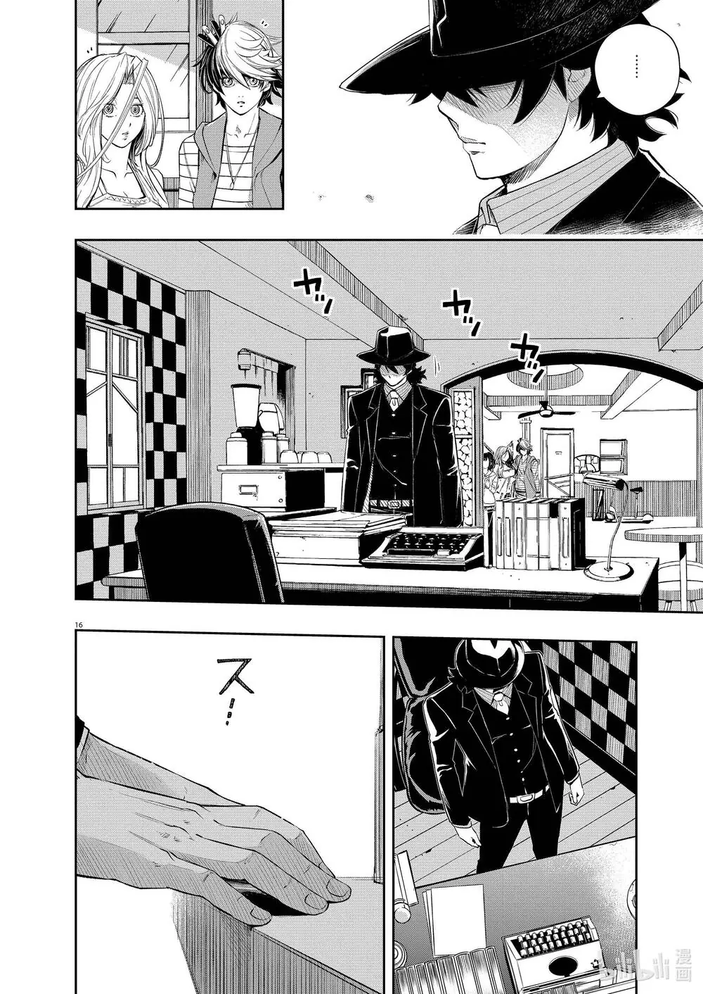 Thám Tử Fuuto Chapter 106 - Trang 18