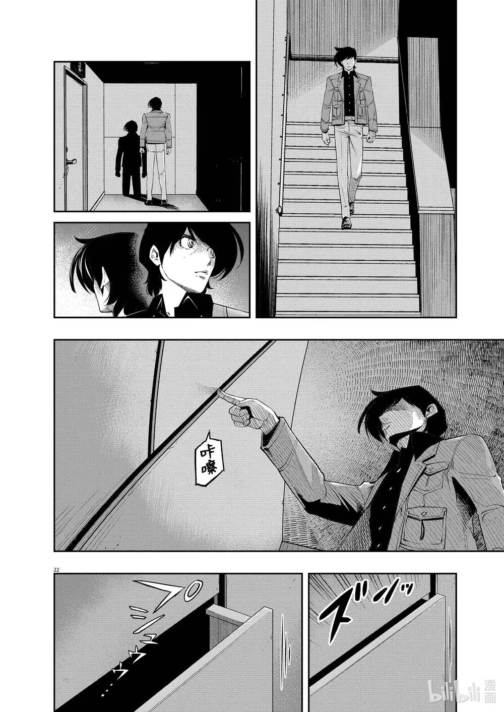 Thám Tử Fuuto Chapter 106 - Trang 24