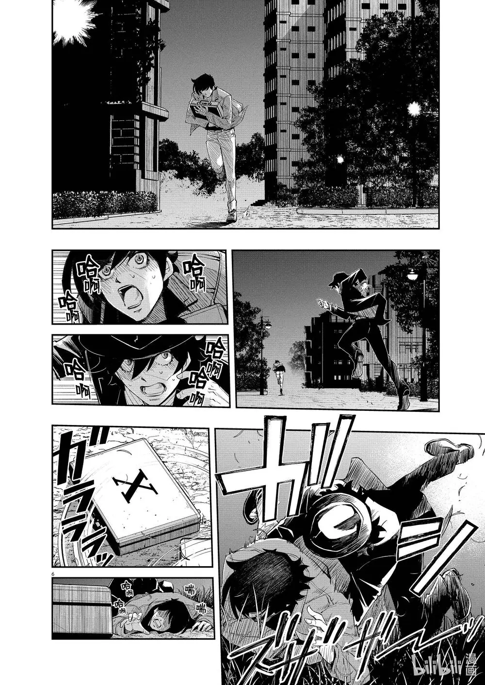 Thám Tử Fuuto Chapter 107 - Trang 9