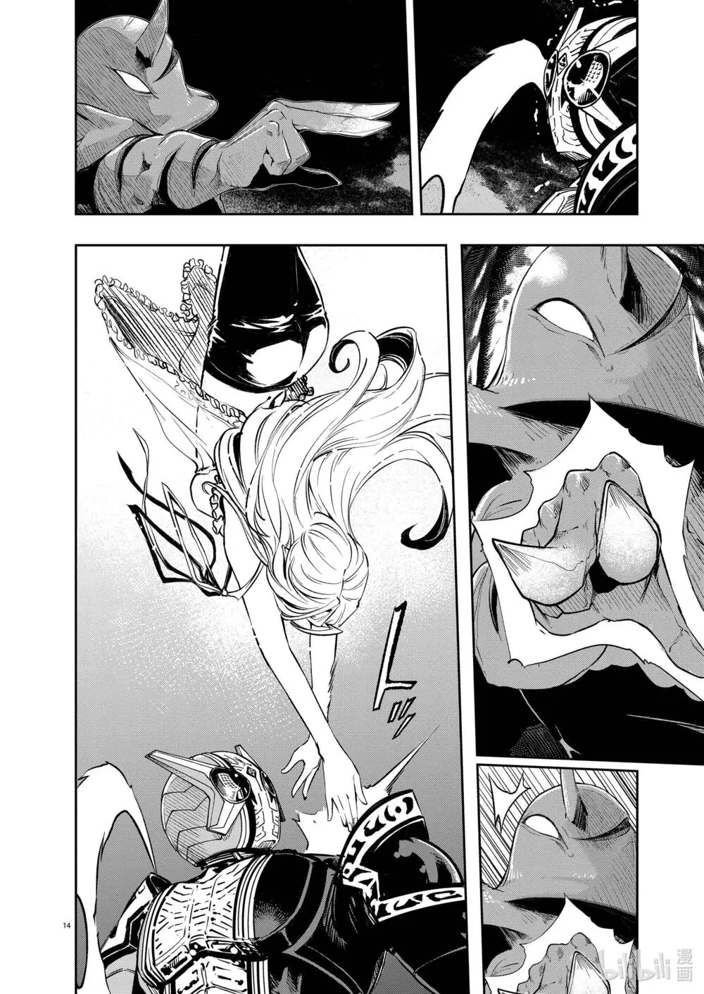 Thám Tử Fuuto Chapter 109 - Trang 17