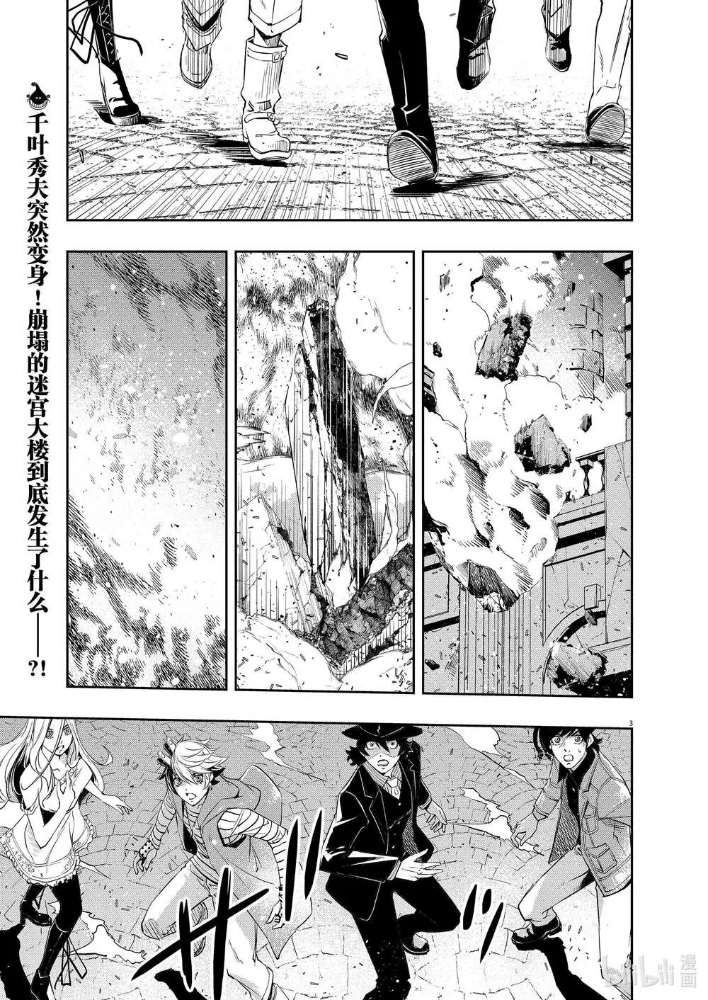 Thám Tử Fuuto Chapter 110 - Trang 33