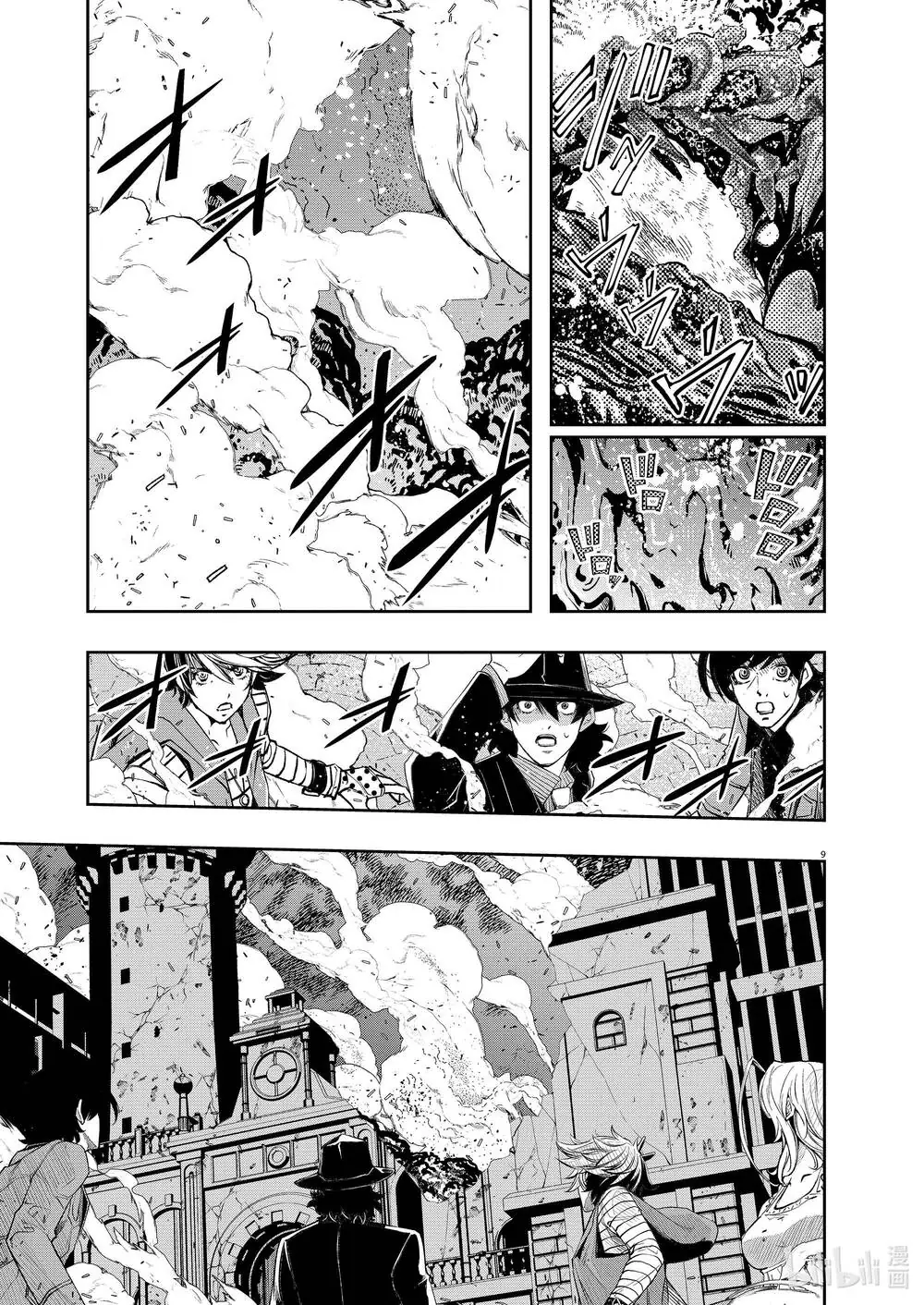 Thám Tử Fuuto Chapter 110 - Trang 9