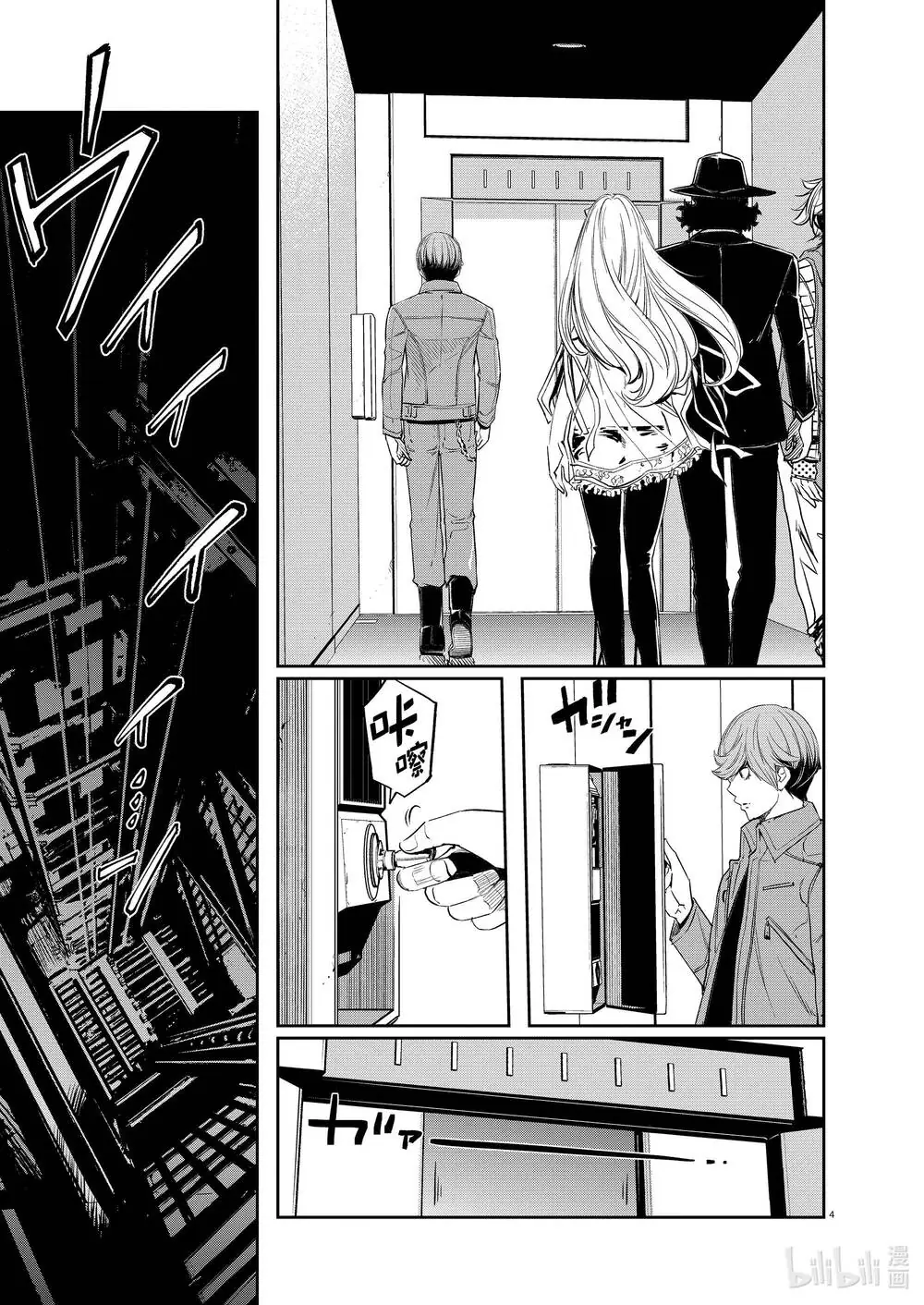 Thám Tử Fuuto Chapter 111 - Trang 6