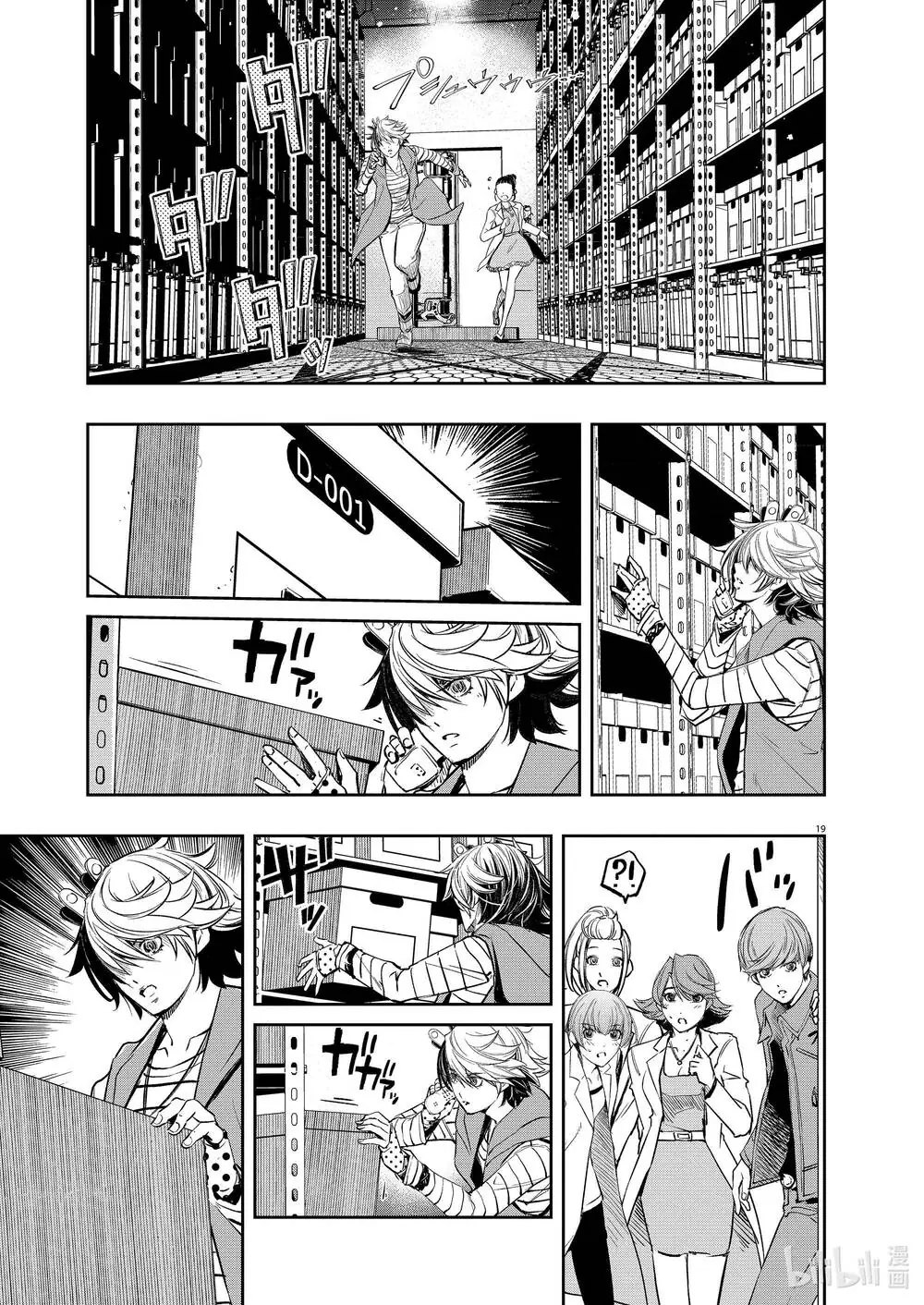 Thám Tử Fuuto Chapter 113 - Trang 22