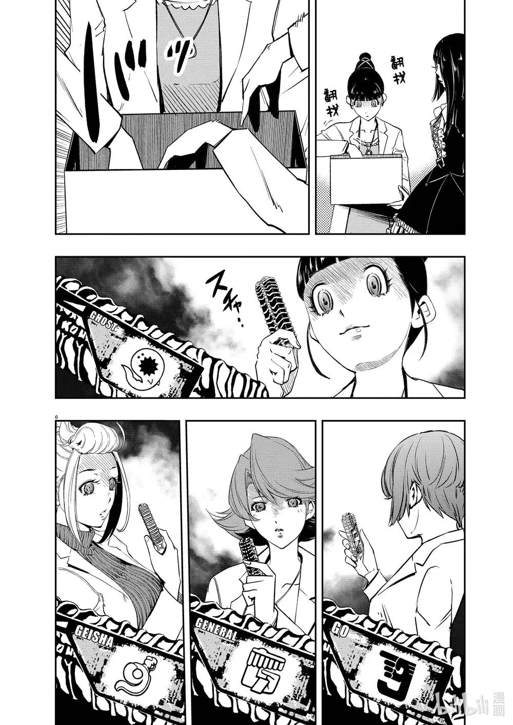 Thám Tử Fuuto Chapter 114 - Trang 9