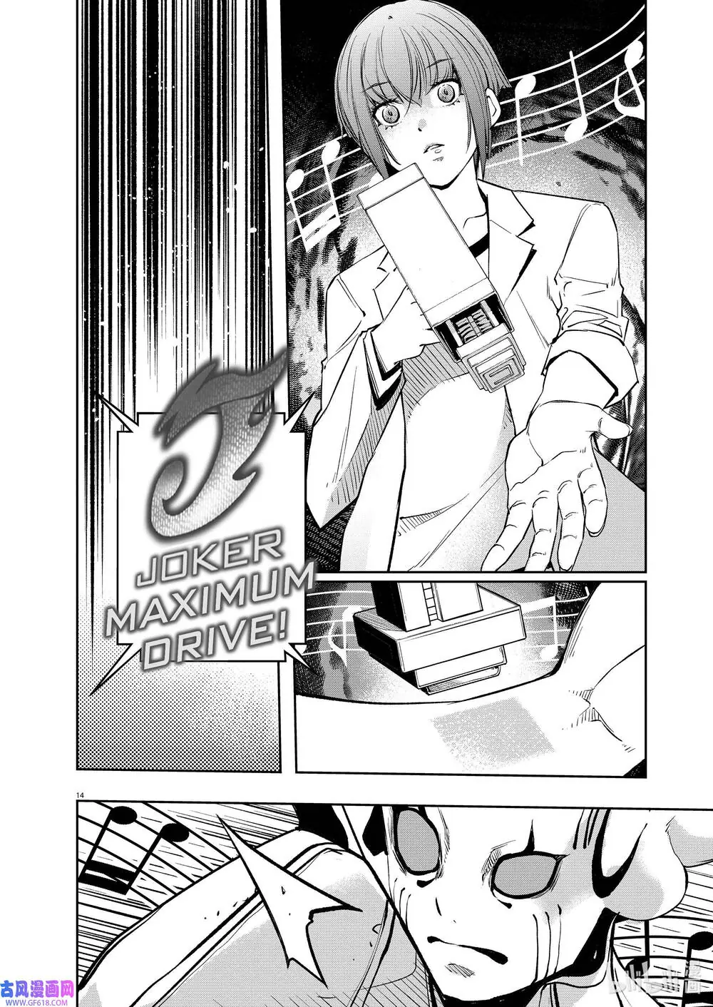 Thám Tử Fuuto Chapter 115 - Trang 17
