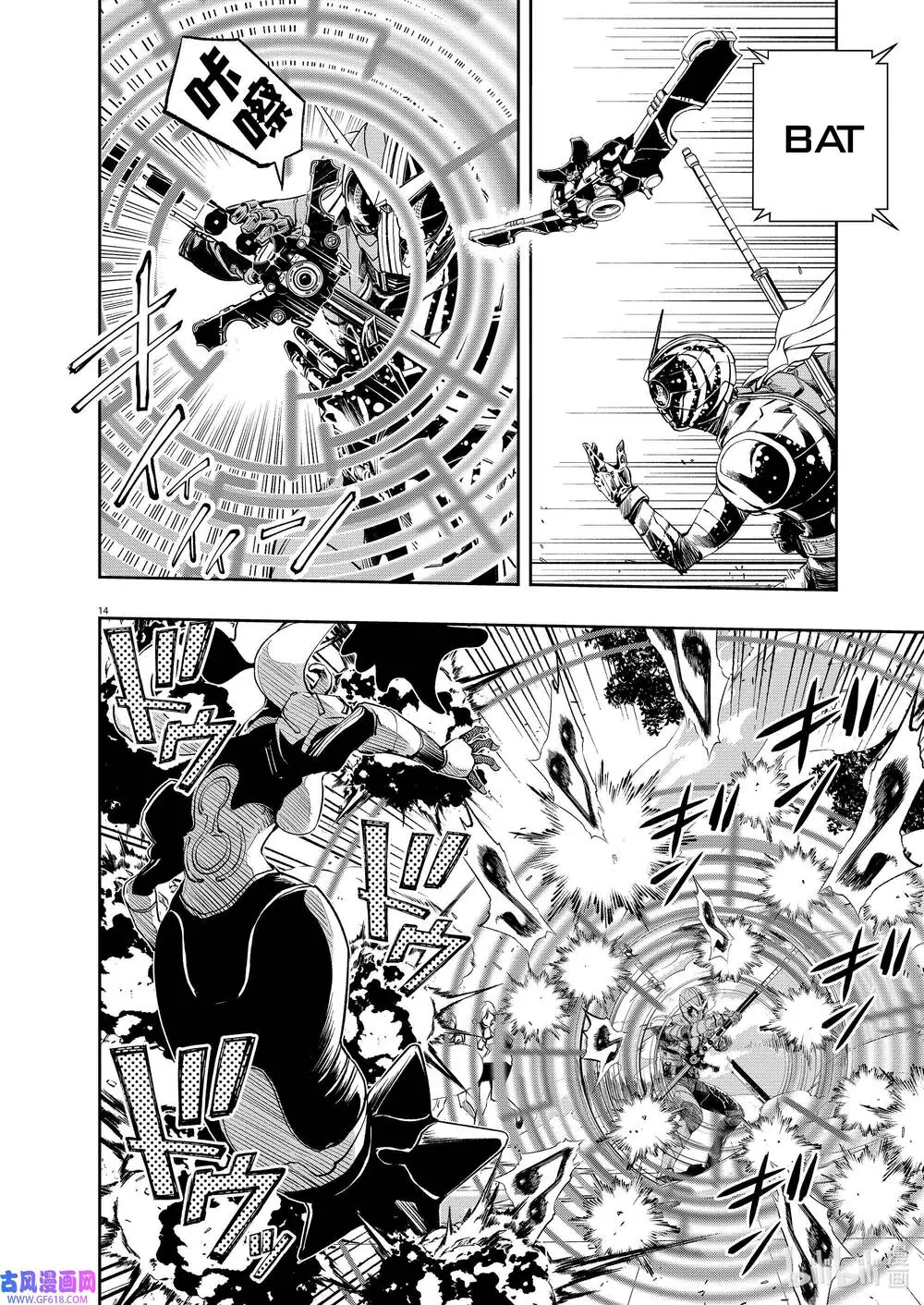 Thám Tử Fuuto Chapter 116 - Trang 17