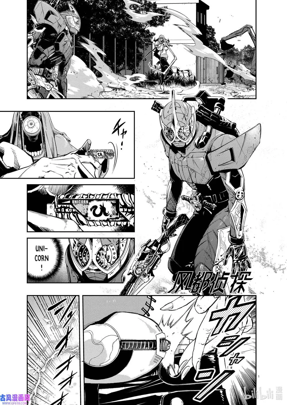 Thám Tử Fuuto Chapter 116 - Trang 4
