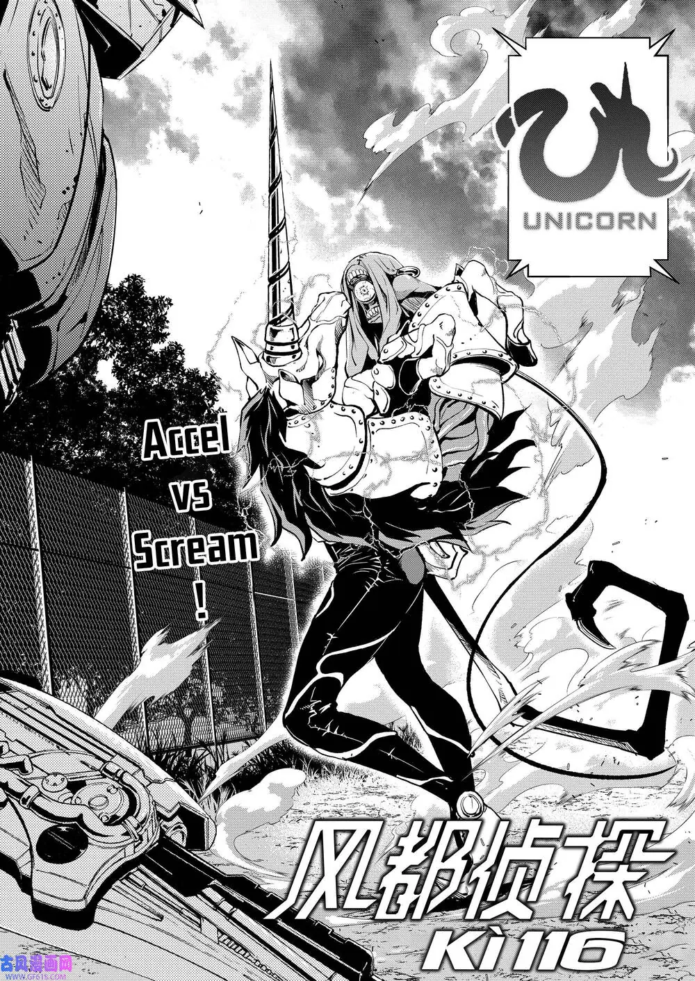 Thám Tử Fuuto Chapter 116 - Trang 5