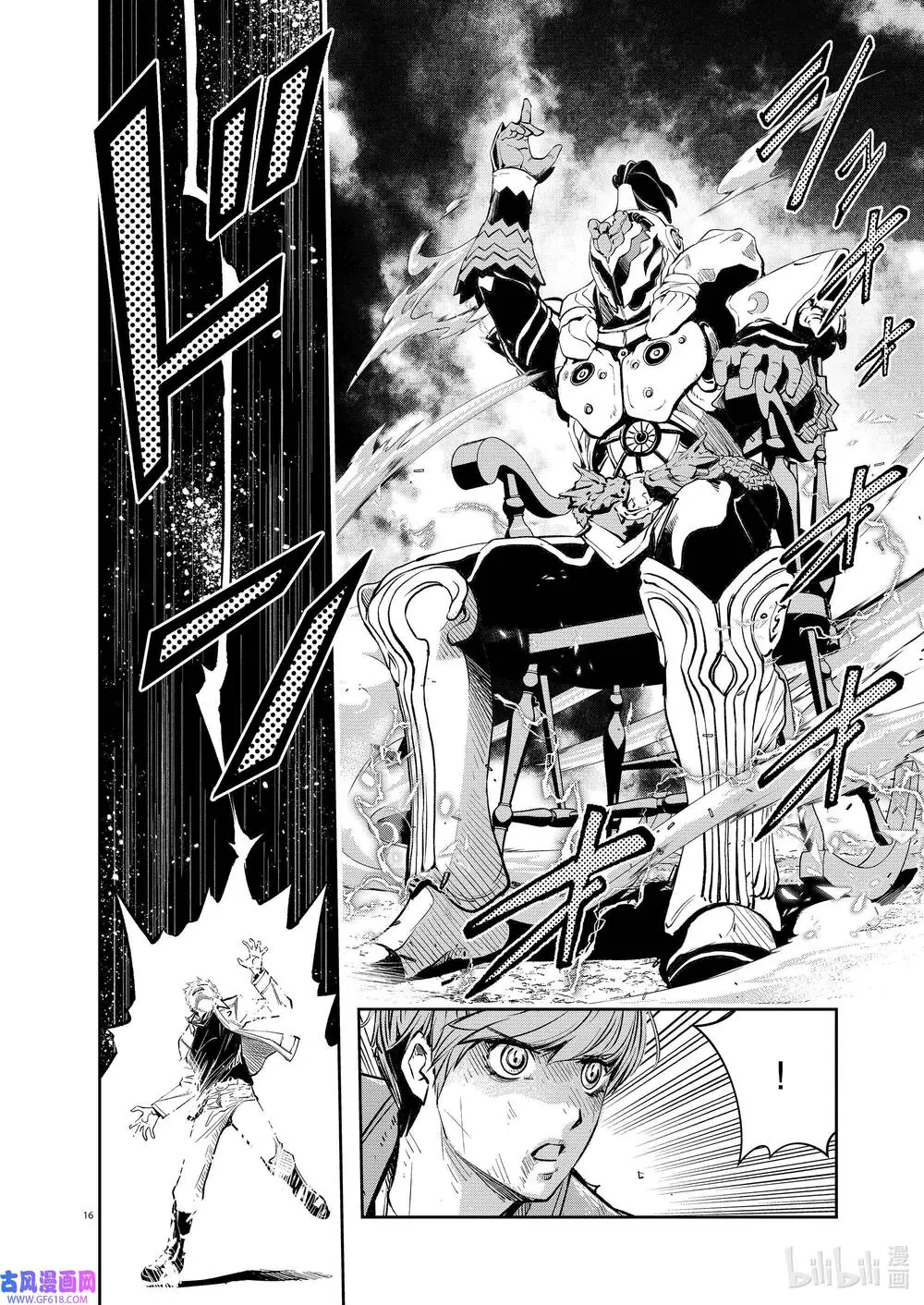 Thám Tử Fuuto Chapter 117 - Trang 18