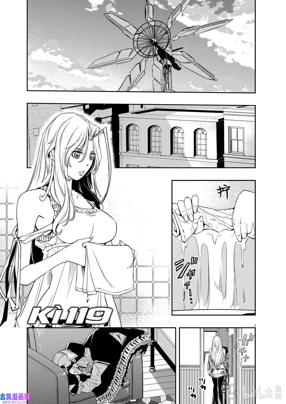 Thám Tử Fuuto Chapter 119 - Trang 4