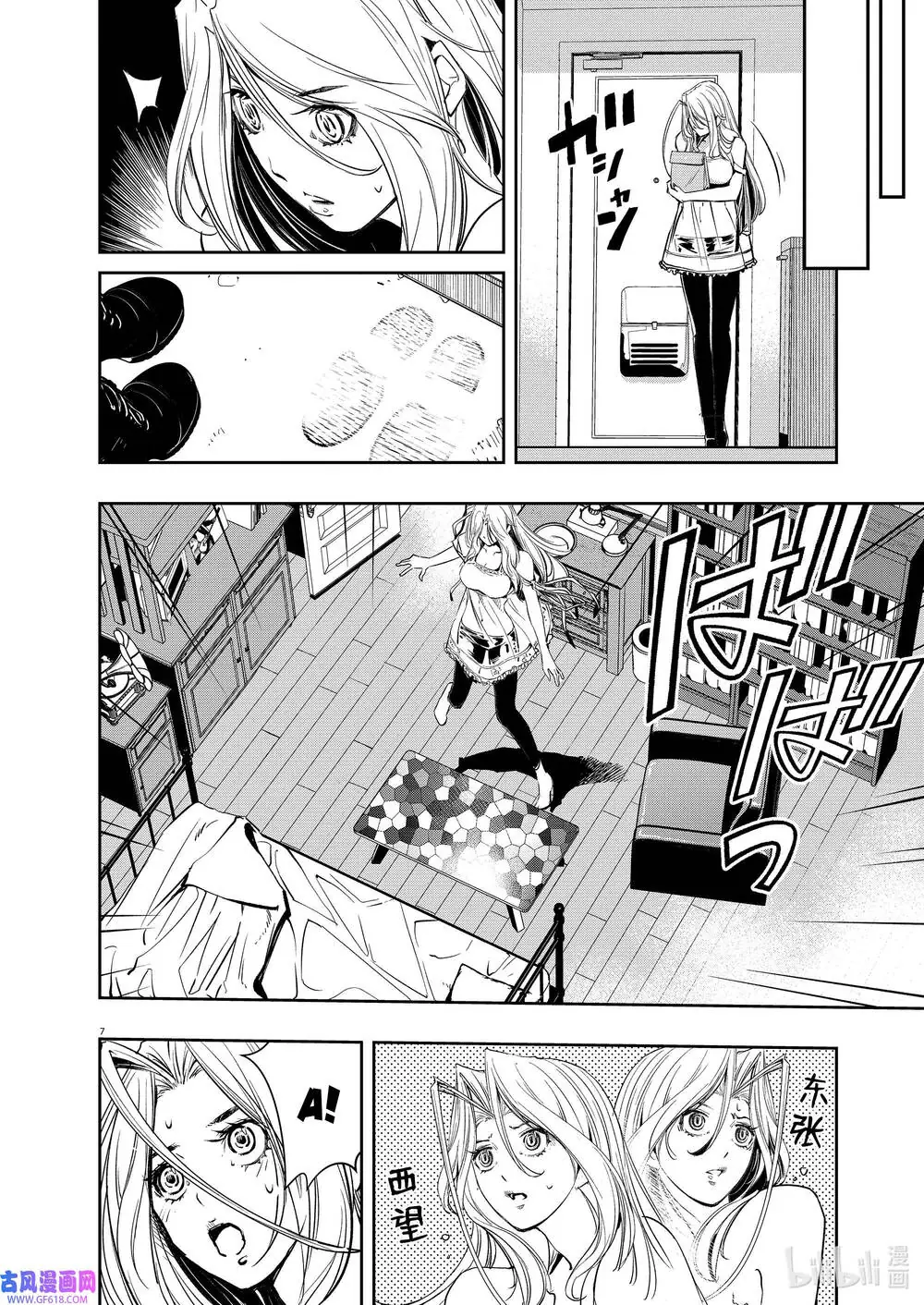 Thám Tử Fuuto Chapter 119 - Trang 9