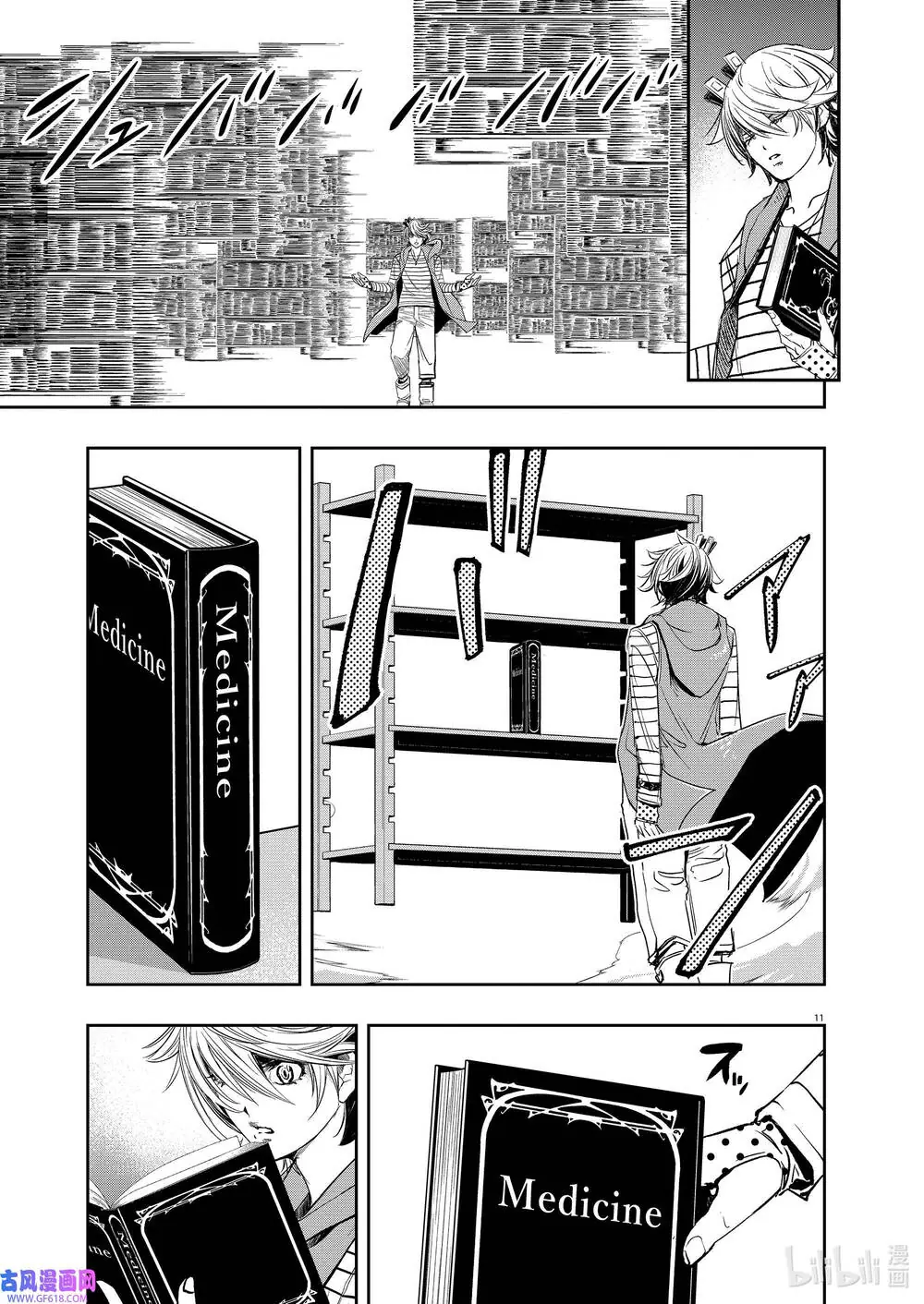 Thám Tử Fuuto Chapter 120 - Trang 14