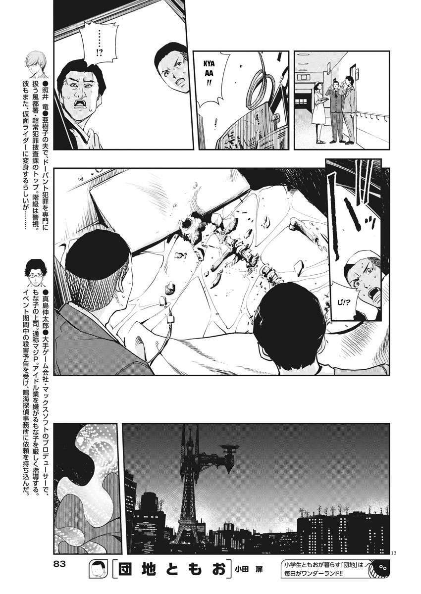 Thám Tử Fuuto Chapter 15 - Trang 15