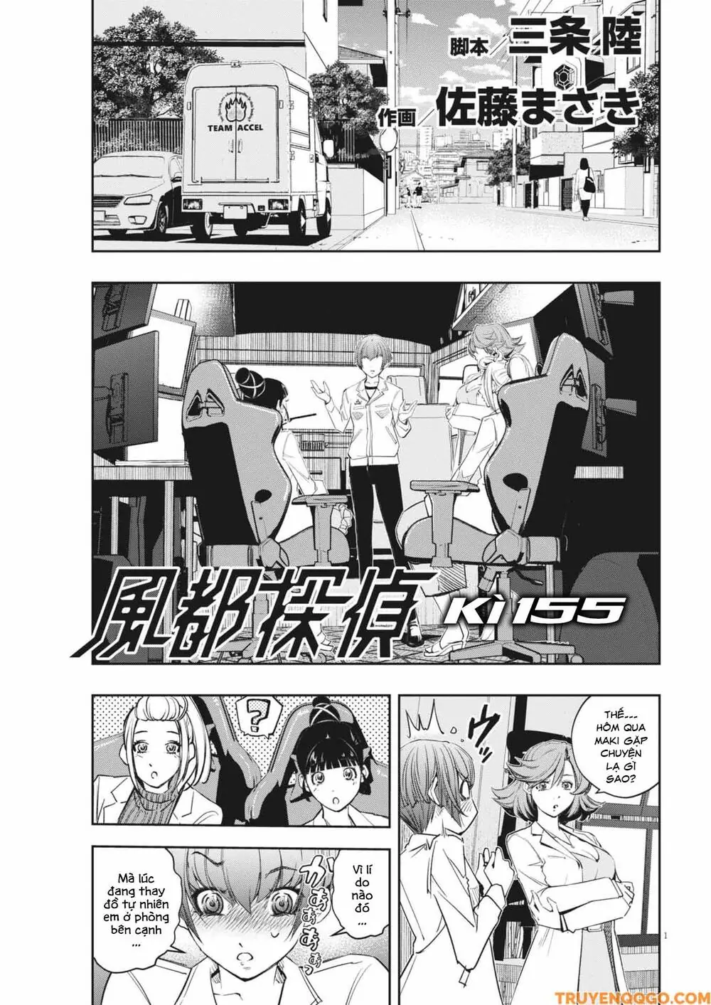 Thám Tử Fuuto Chapter 155 - Trang 3