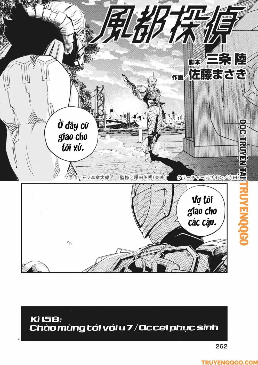 Thám Tử Fuuto Chapter 158 - Trang 6