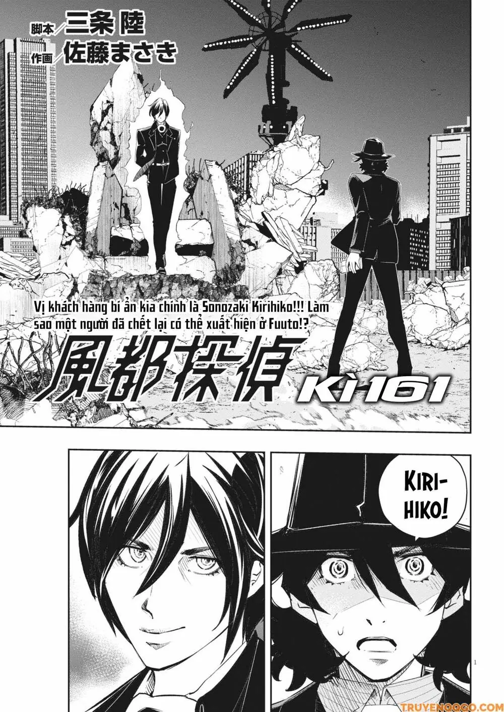 Thám Tử Fuuto Chapter 161 - Trang 3