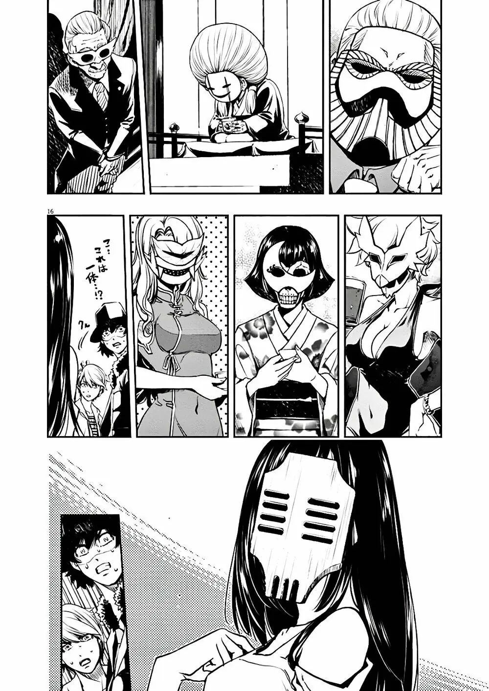 Thám Tử Fuuto Chapter 19 - Trang 17