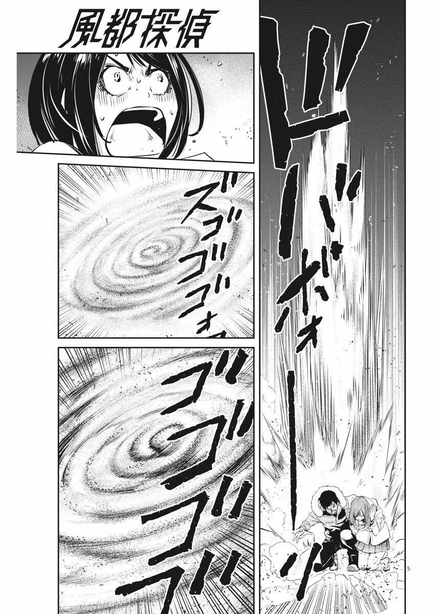 Thám Tử Fuuto Chapter 48 - Trang 9