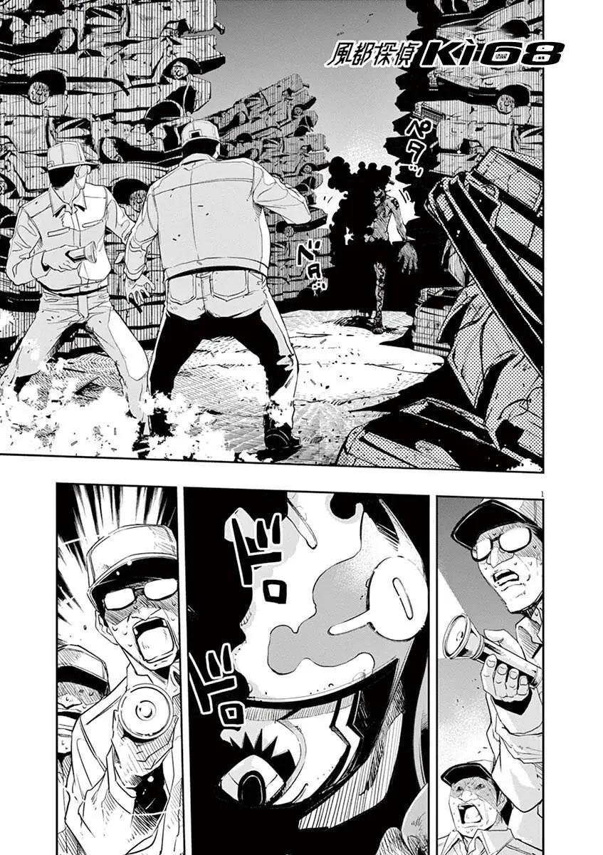 Thám Tử Fuuto Chapter 68 - Trang 5