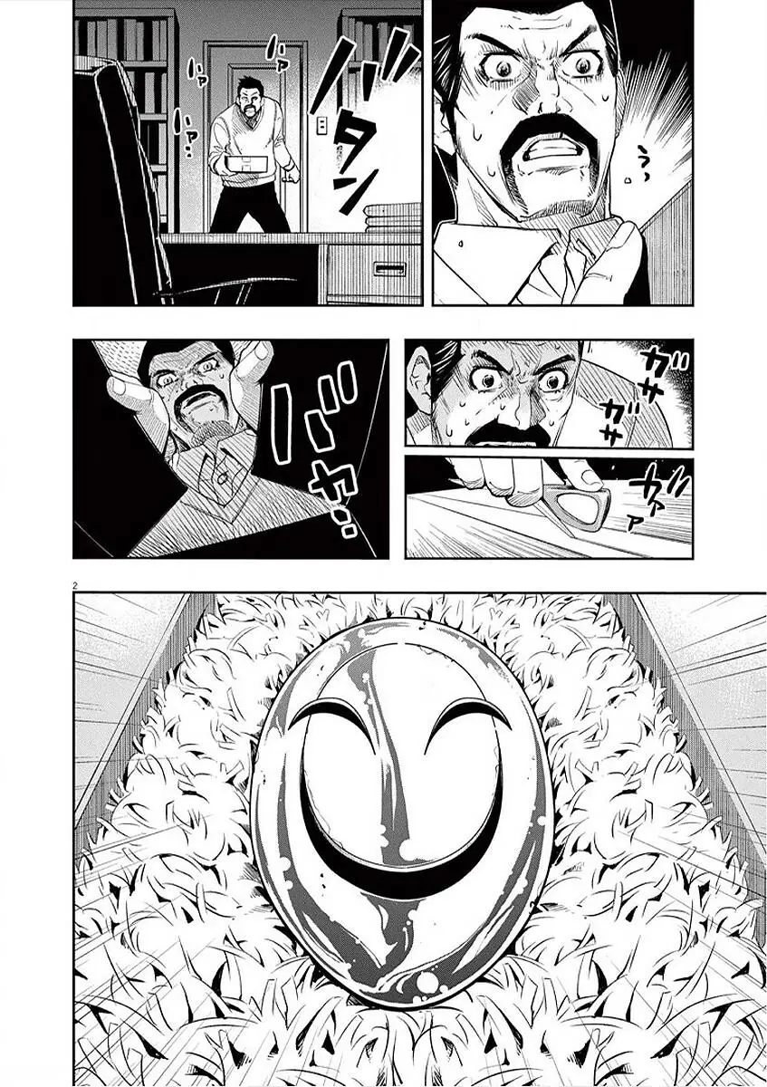 Thám Tử Fuuto Chapter 85 - Trang 5