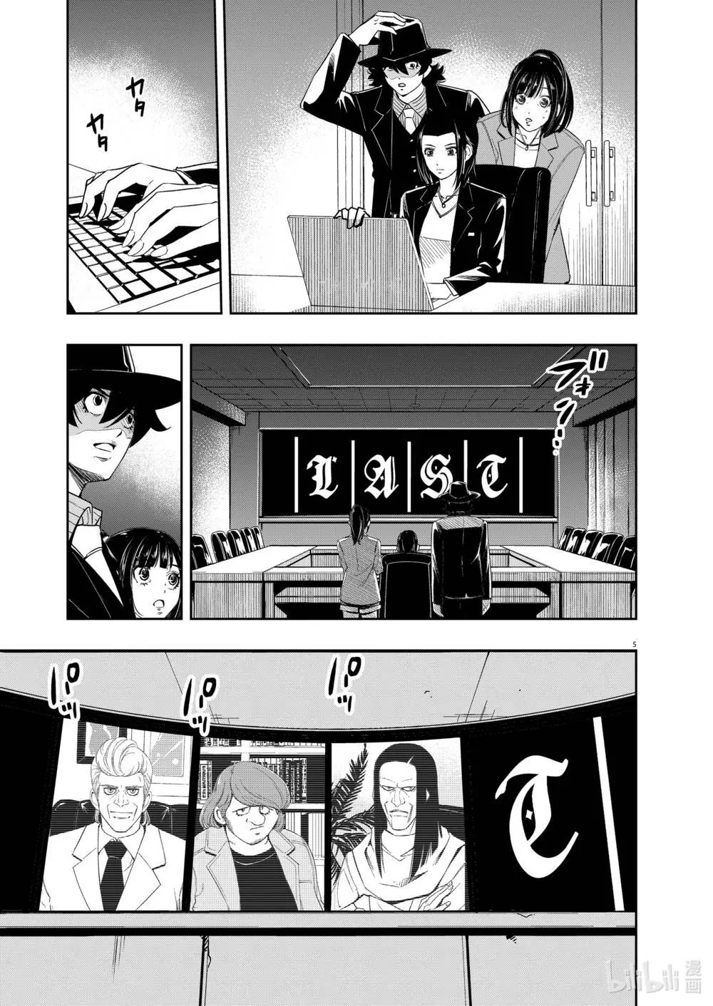 Thám Tử Fuuto Chapter 86 - Trang 8