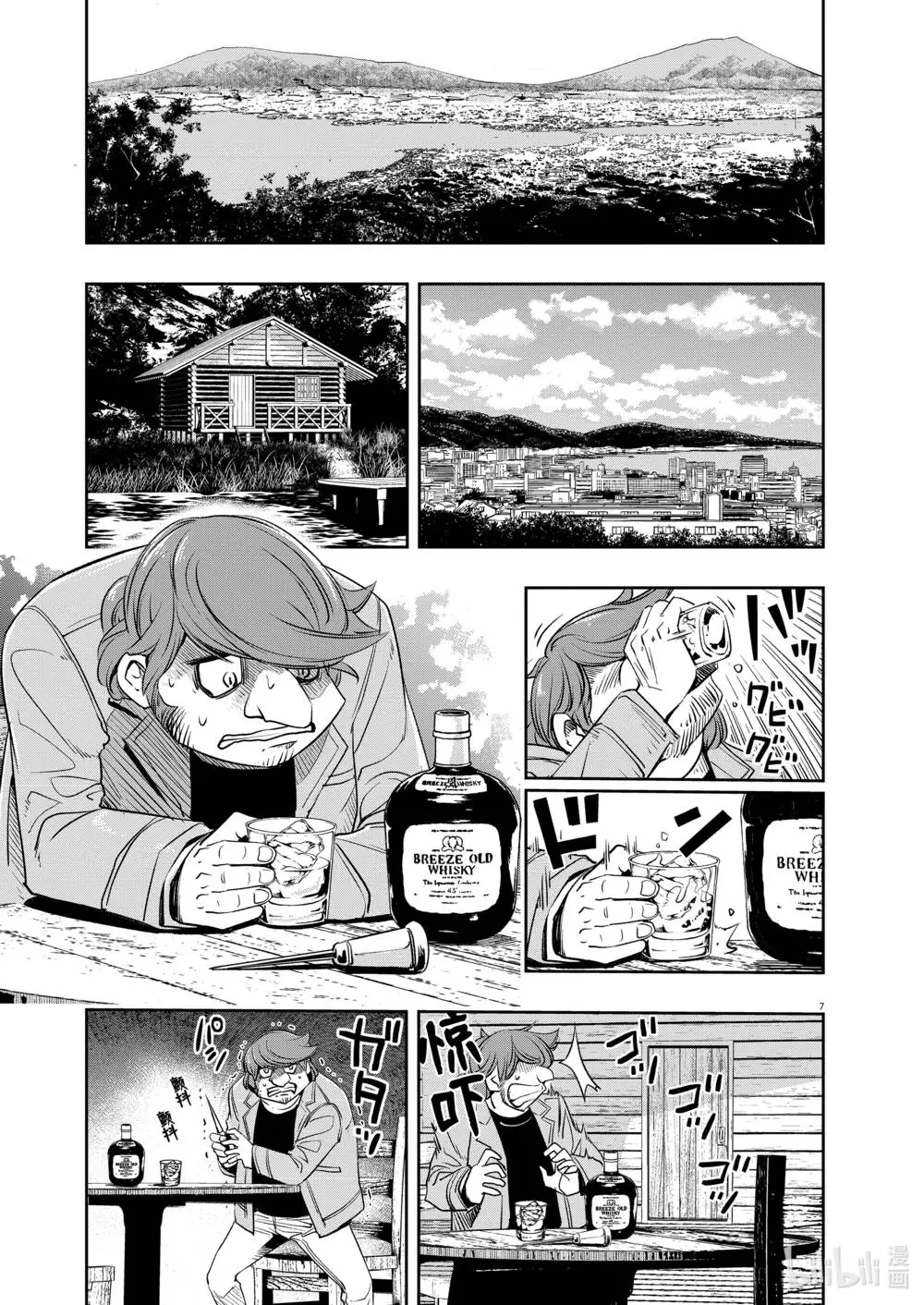 Thám Tử Fuuto Chapter 89 - Trang 10