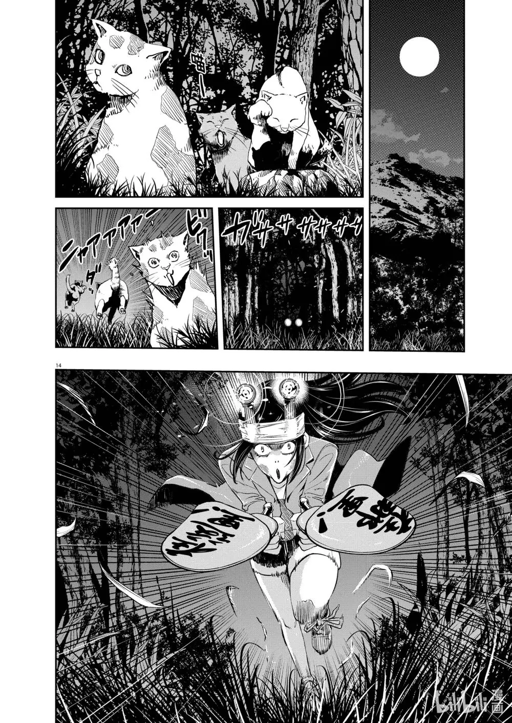 Thám Tử Fuuto Chapter 89 - Trang 17