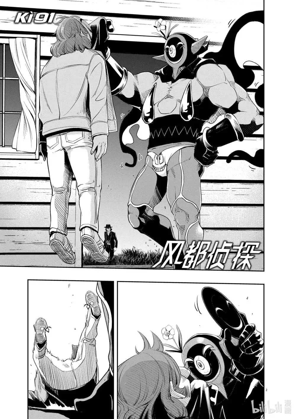 Thám Tử Fuuto Chapter 91 - Trang 4