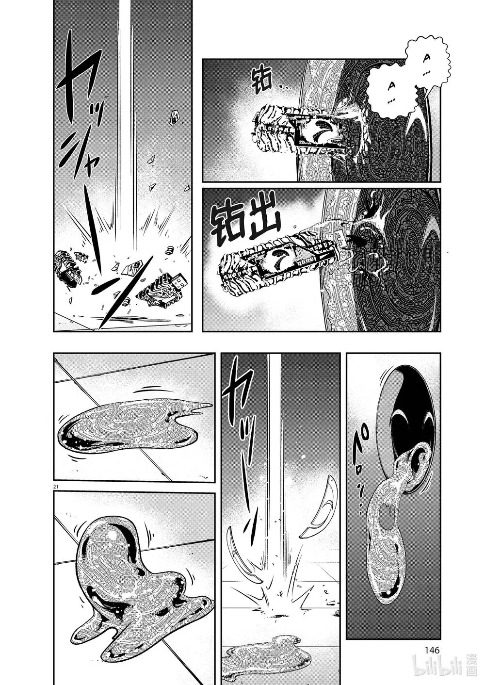 Thám Tử Fuuto Chapter 92 - Trang 20