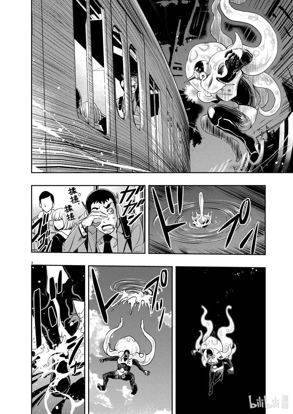 Thám Tử Fuuto Chapter 99 - Trang 11