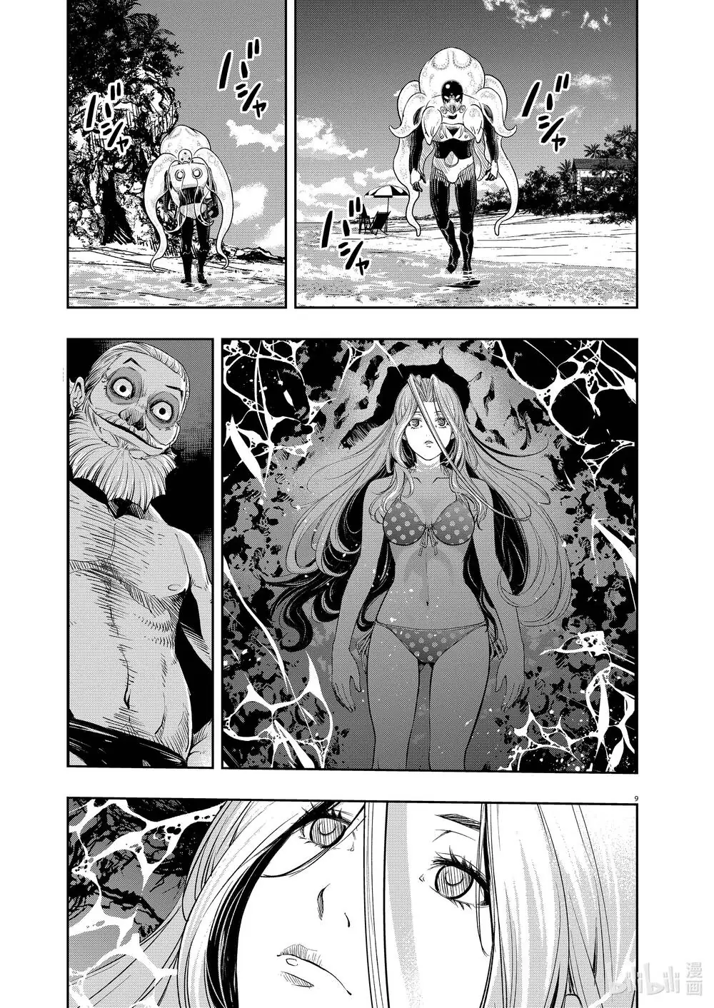 Thám Tử Fuuto Chapter 99 - Trang 12