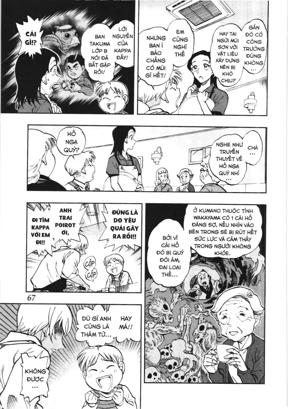 Thám tử lừng danh Conan - Giờ trà của Zero (NXB Kim Đồng) Chapter 45 - Trang 5