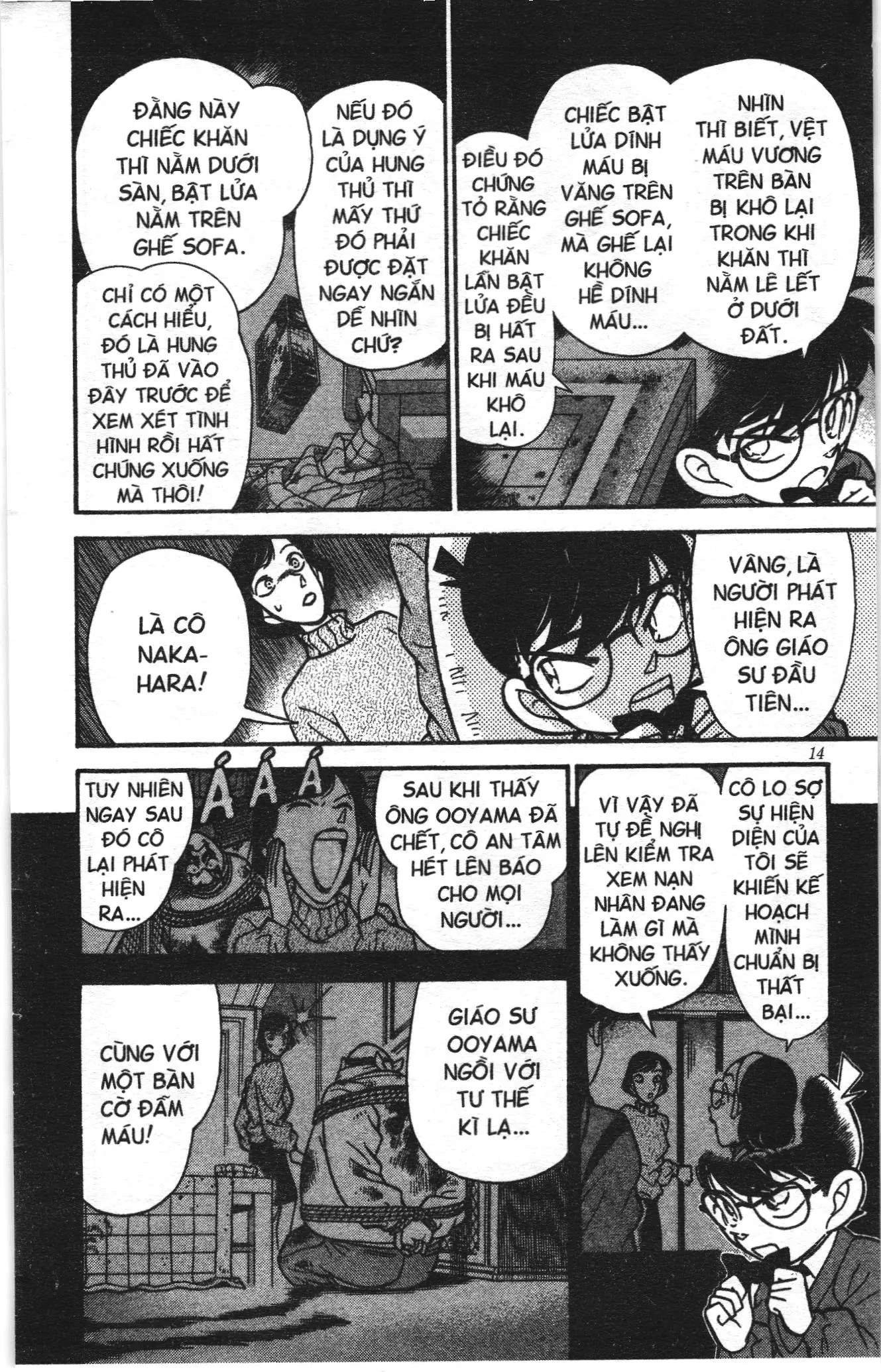 Thám tử lừng danh Conan Loạt truyện tranh (NXB Kim Đồng) Chapter 109 - Trang 12