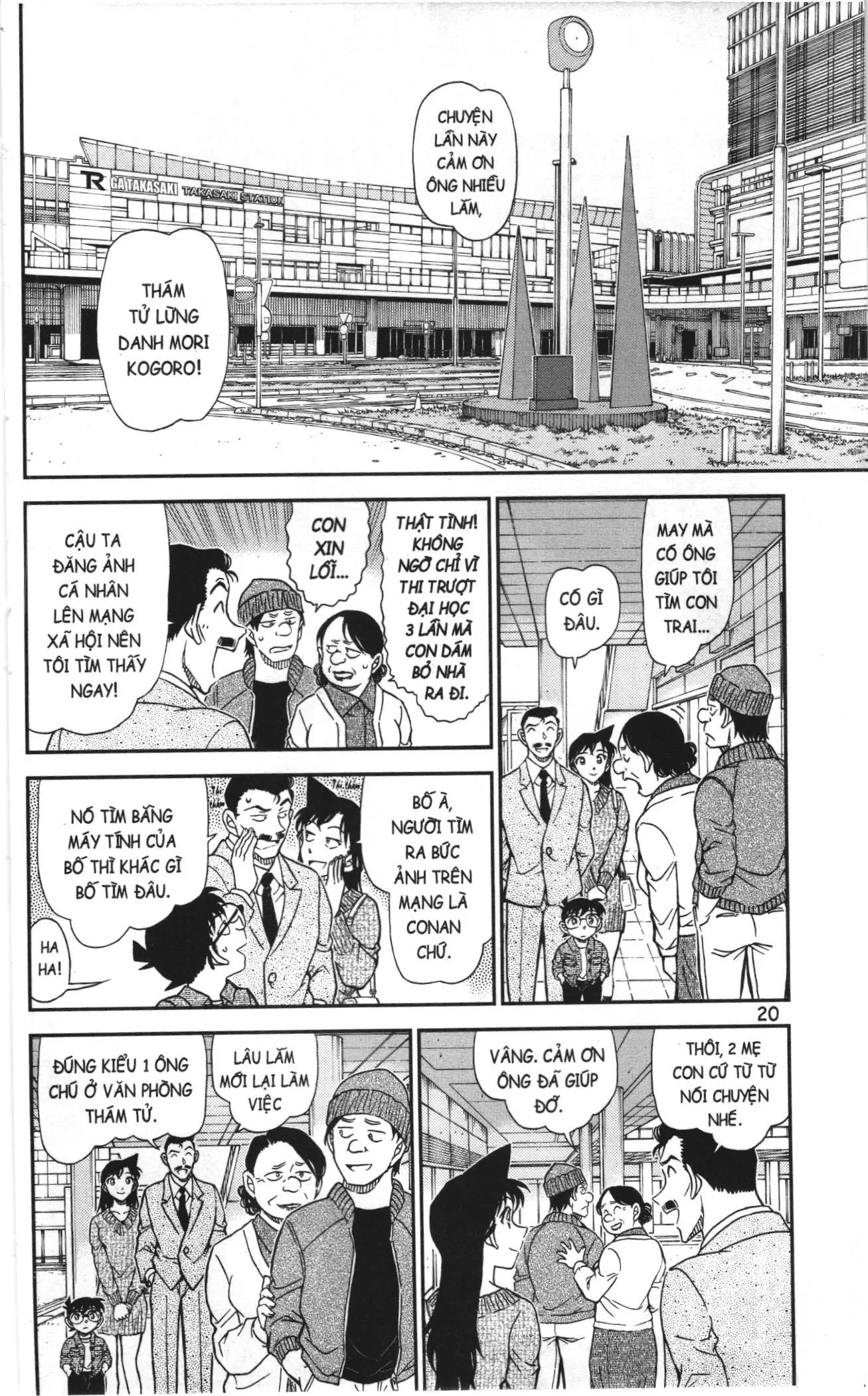 Thám tử lừng danh Conan Loạt truyện tranh (NXB Kim Đồng) Chapter 1123 - Trang 17