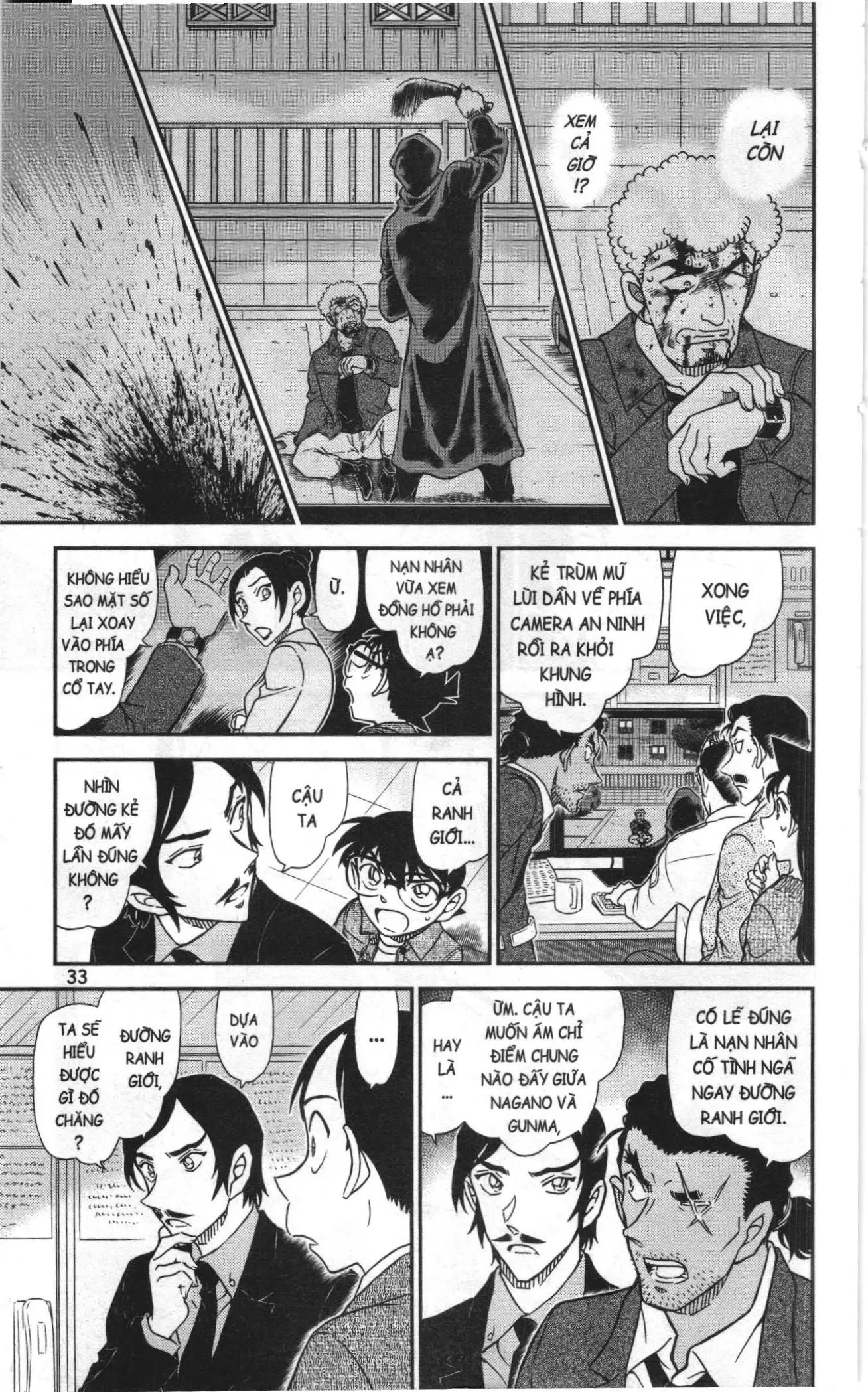 Thám tử lừng danh Conan Loạt truyện tranh (NXB Kim Đồng) Chapter 1124 - Trang 14