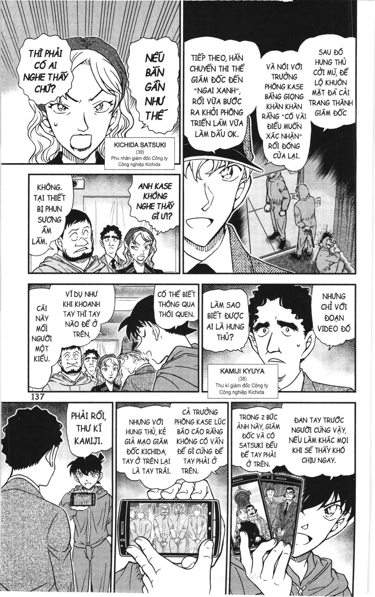Thám tử lừng danh Conan Loạt truyện tranh (NXB Kim Đồng) Chapter 1165 - Trang 7