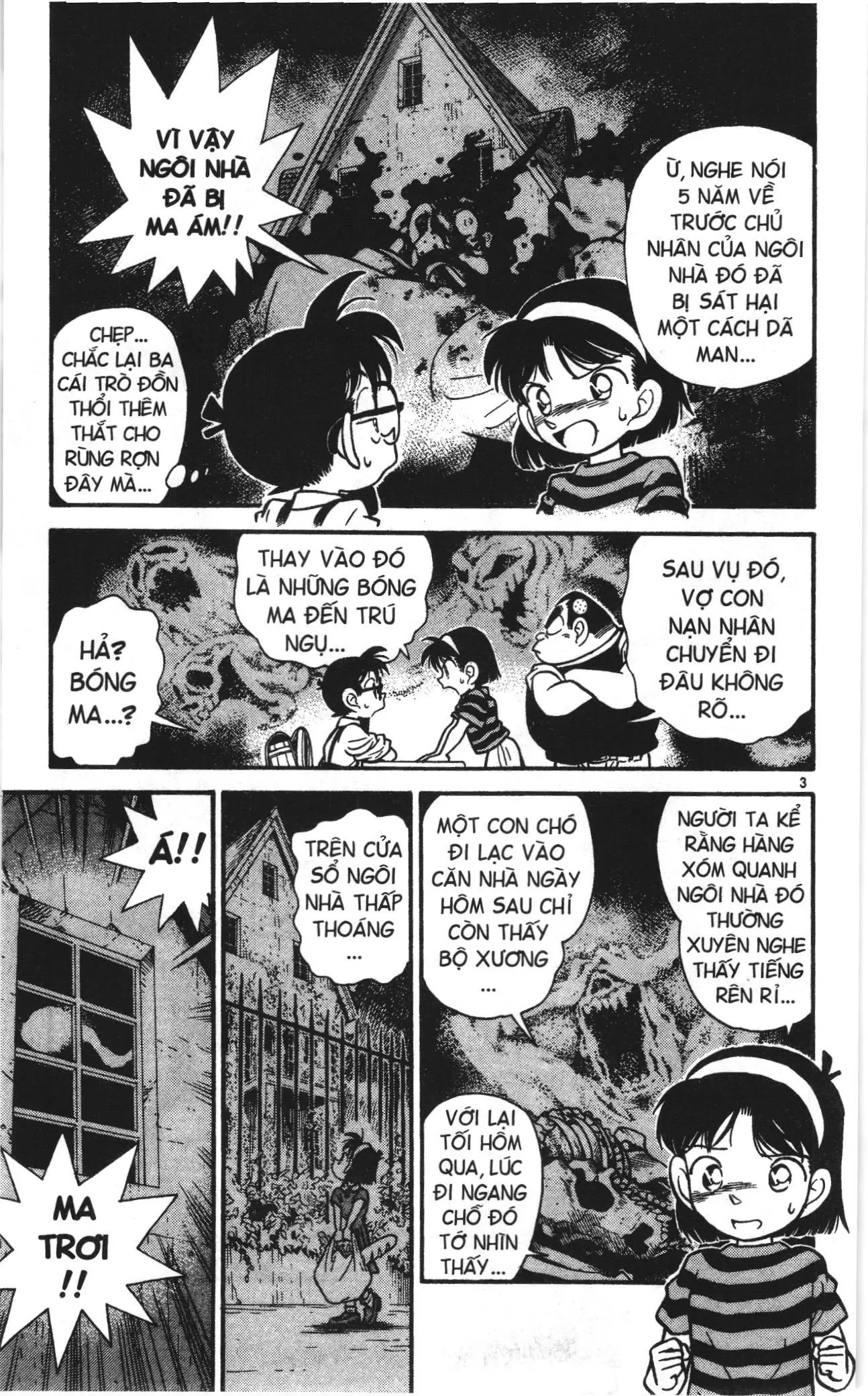 Thám tử lừng danh Conan Loạt truyện tranh (NXB Kim Đồng) Chapter 17 - Trang 3