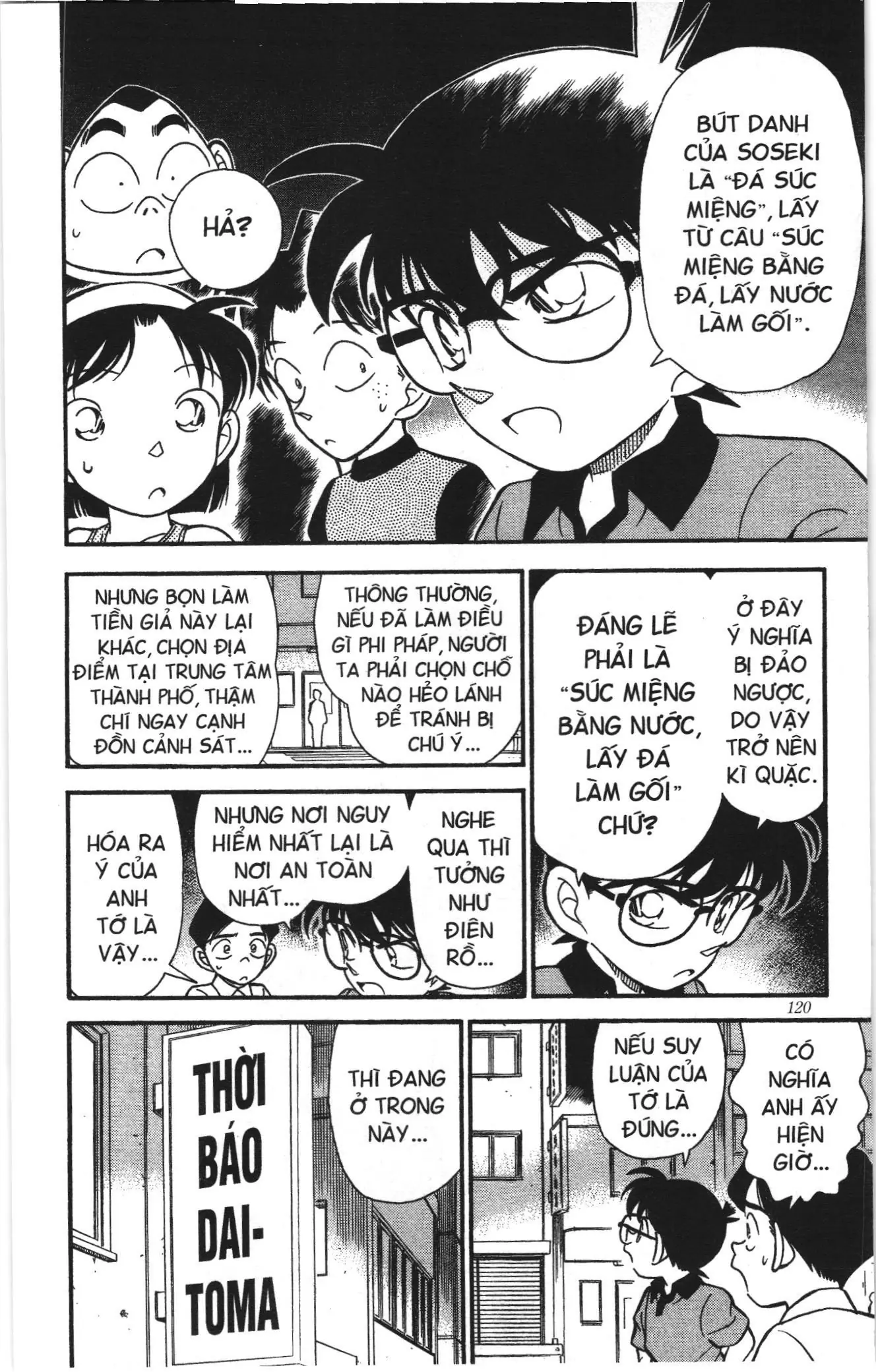 Thám tử lừng danh Conan Loạt truyện tranh (NXB Kim Đồng) Chapter 185 - Trang 12