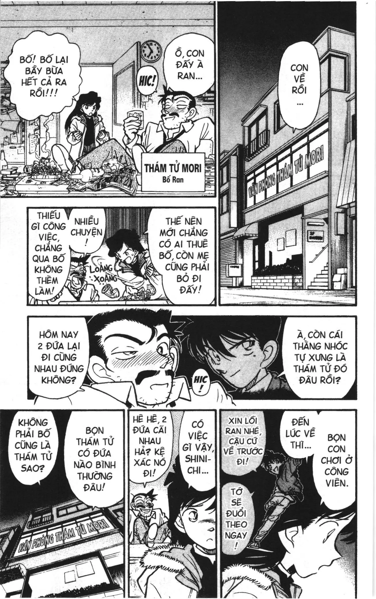 Thám tử lừng danh Conan Loạt truyện tranh (NXB Kim Đồng) Chapter 2 - Trang 4