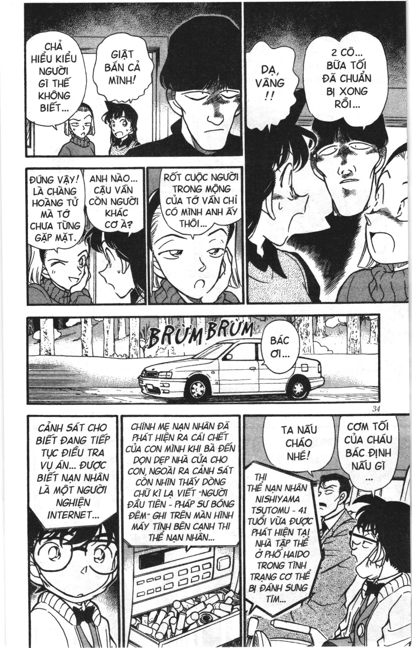 Thám tử lừng danh Conan Loạt truyện tranh (NXB Kim Đồng) Chapter 200 - Trang 12