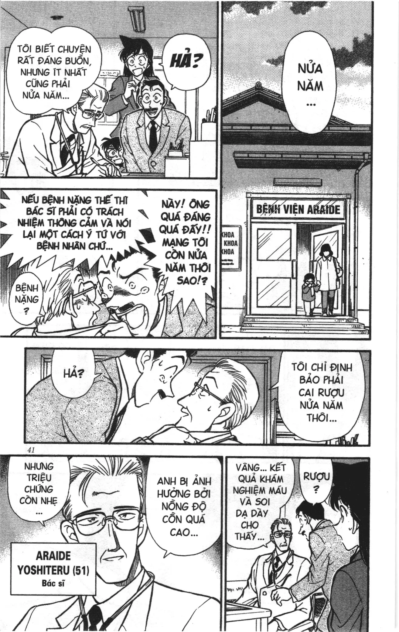 Thám tử lừng danh Conan Loạt truyện tranh (NXB Kim Đồng) Chapter 244 - Trang 5